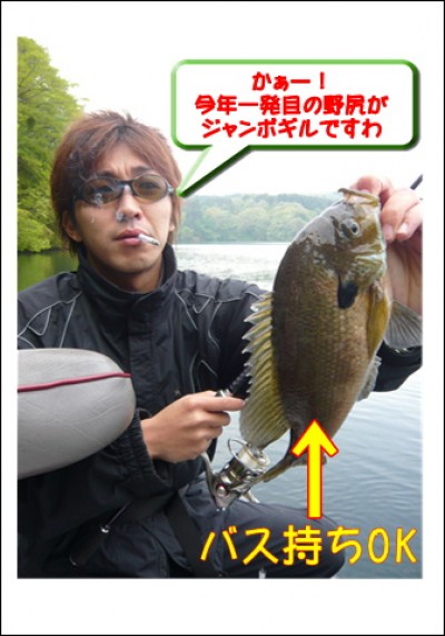 プロショップオオツカ・バスフィッシング用品専門サイト ブログ写真 2009/05/16